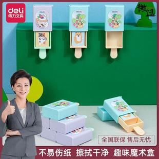 橡皮趣味魔术盒皮可具爱学习通卡橡橡皮擦文用品