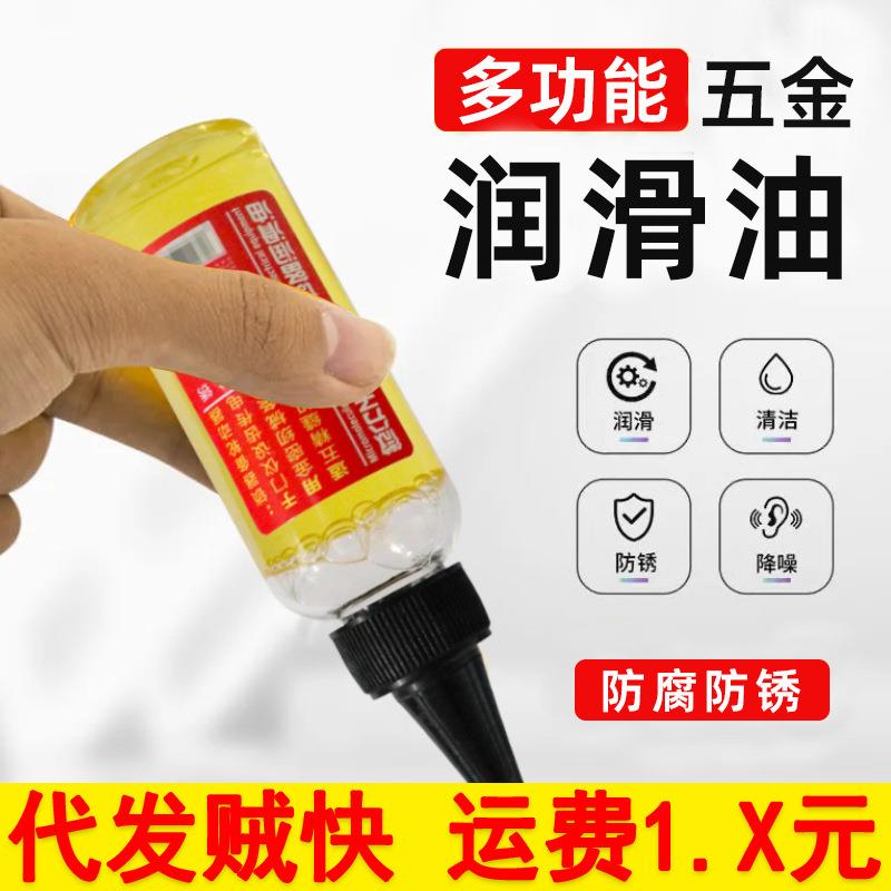 空异调专用润滑油风润扇滑剂家轮用电机转轴防锈去响轴承齿机械油