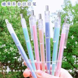天卓莫水兰迪色晶夹活动铅笔高颜值小学生色系纯削免铅笔