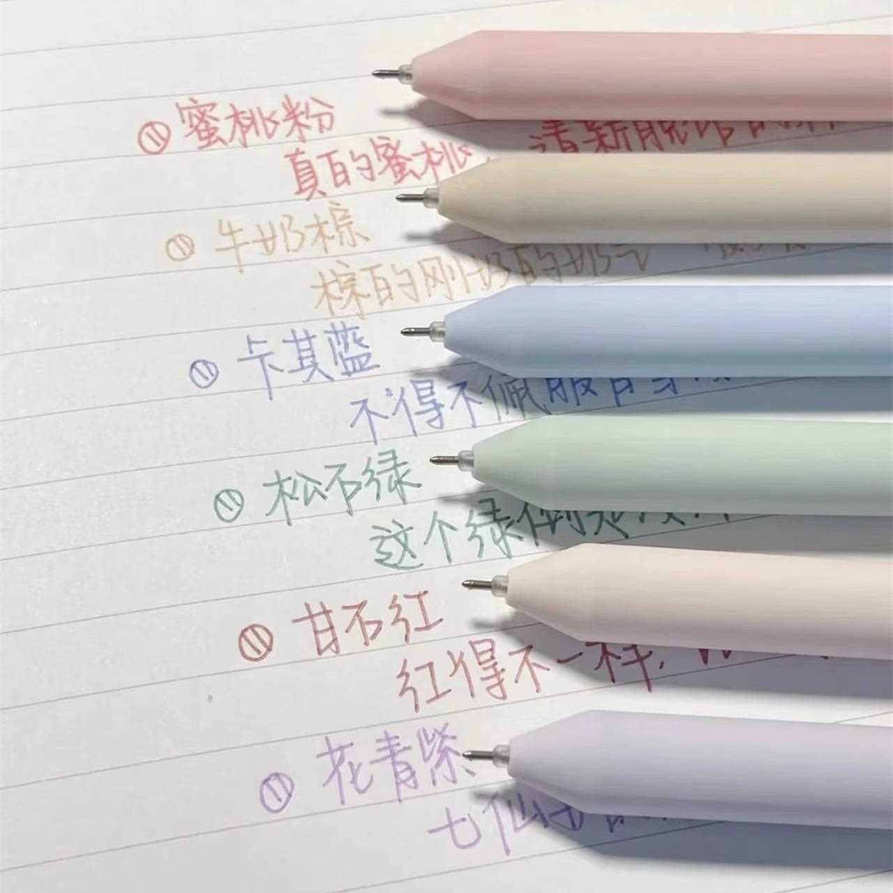 彩色中性笔做笔记专用莫兰迪按动圆珠笔标记高颜值速干水笔