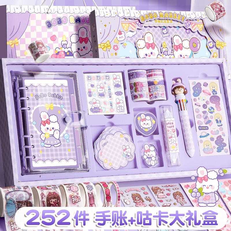 手账贴纸笔记本套装礼盒女生可爱少女手帐礼物手杖咕卡素材包全套