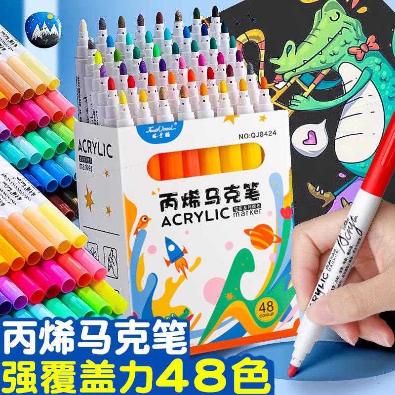 丙烯马克笔儿童涂鸦笔咕卡笔丙烯颜料防水手绘不掉色画笔色