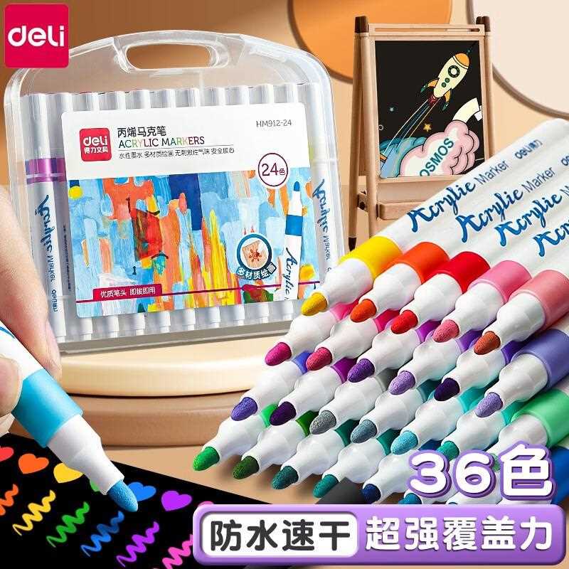 丙烯马克笔水性墨水无异味学生水彩笔防水速干儿童绘画笔