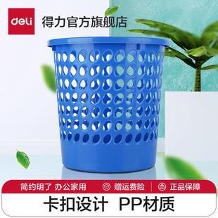 客厅厨房家用卫生间厕所垃圾桶无盖大型号网状废纸篓