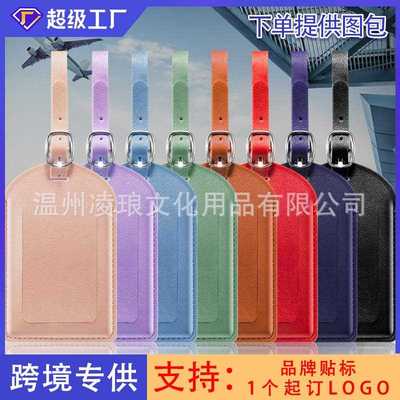跨境加厚皮革登机牌横竖翻盖带袋子五金扣赠送内里签名纸行李牌