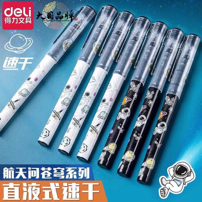 直液中性笔大容量直液式走珠中性笔黑色全针管签字水笔学生用
