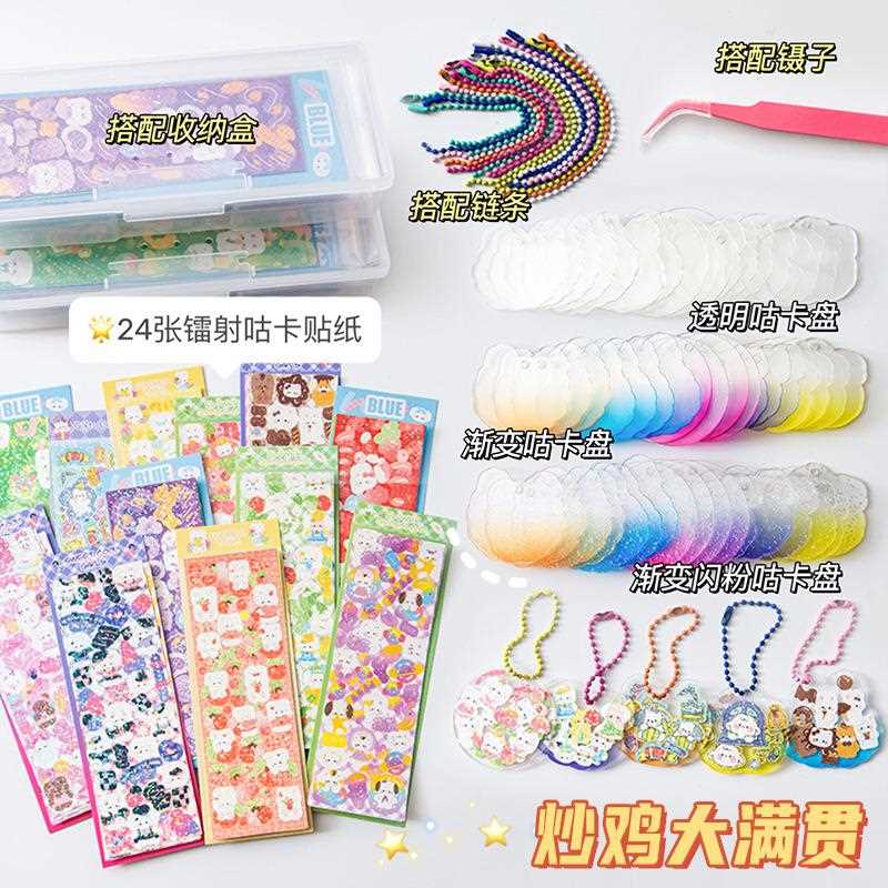 咕卡贴纸套装套咕咔可小圆盘手帐收咕卡全爱材料纳盒
