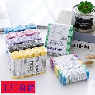 号家用一次性黑色料塑袋厨房舍彩色中宿号垃圾袋加厚 垃圾袋大卷装