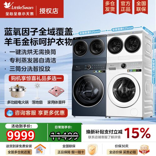 [热泵洗烘一体]小天鹅12KG滚筒洗衣机家用蓝氧2.0全变频E700/K700