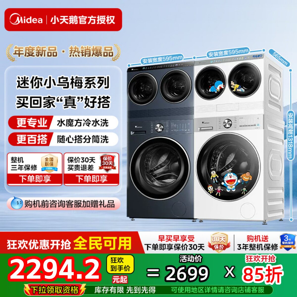 ���ڲ�����TNDD20-08AIDE���� С���С��÷��Ͳ����ϴ��һ�� 2294.15Ԫ(������)