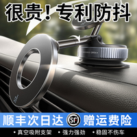 車載手機(jī)支架真空吸附磁吸支架