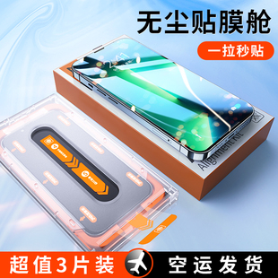 无尘舱适用苹果14钢化膜iphone13手机膜12promax全屏覆盖14pro高清max抗指纹ip全包x新款 8防爆7保护r神器pro