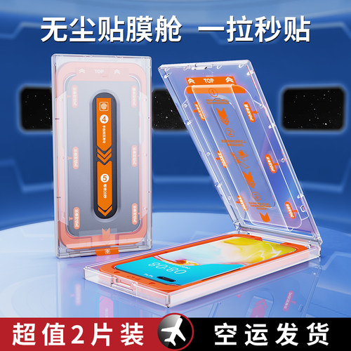 红米系列无尘舱贴膜全屏覆盖