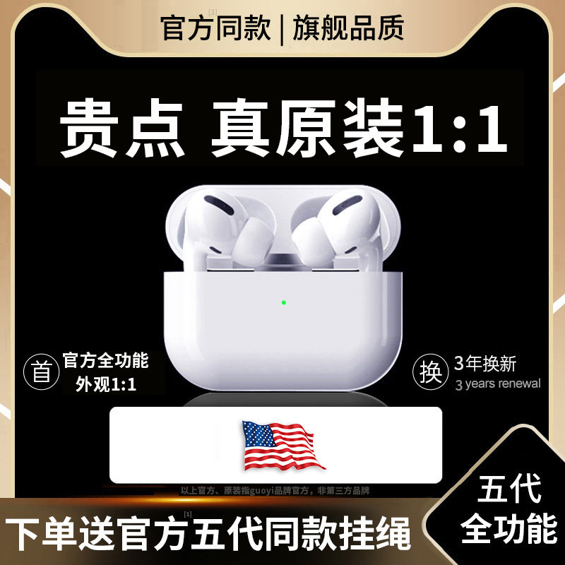 蓝牙耳机苹果13pro无线降噪iphone14原装华强北5代官方pro2正品