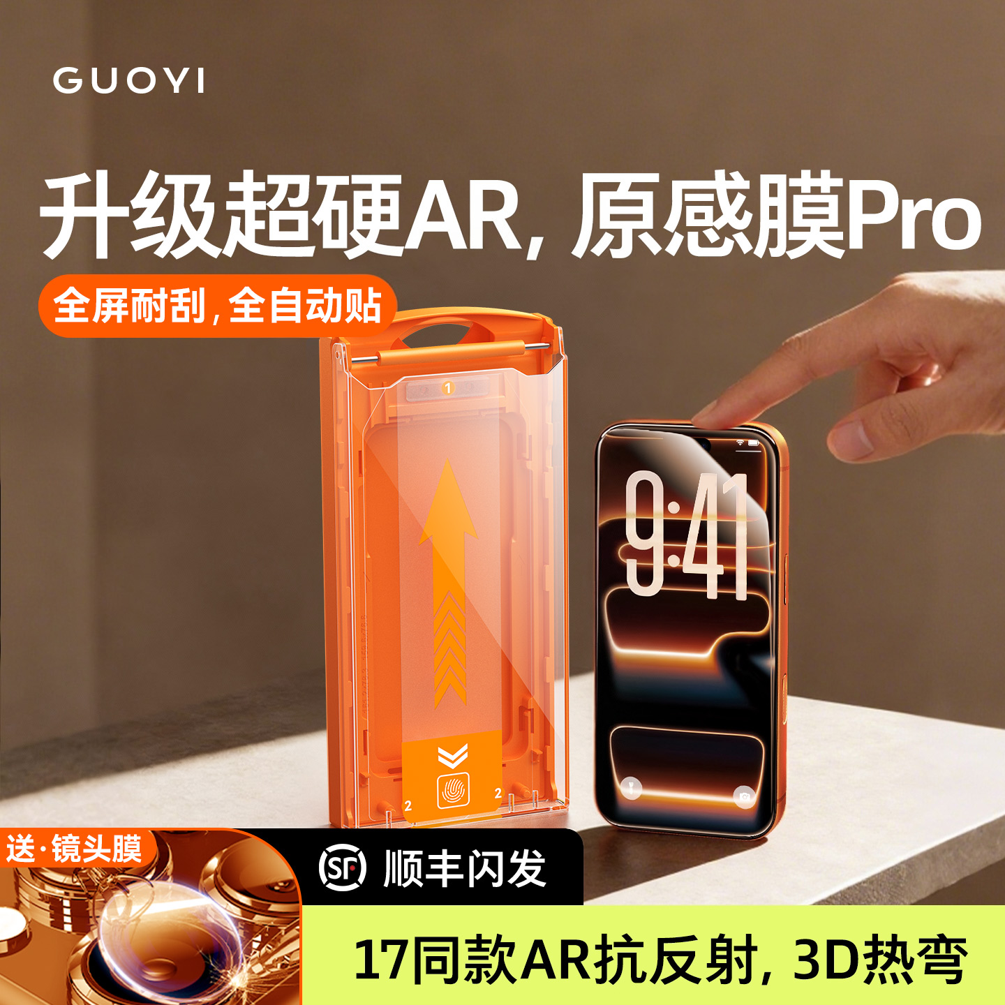 自动除尘排气 AR增透抗反射  全包保护抗摔