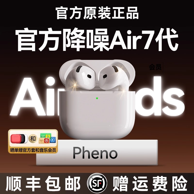 【主动降噪】首款无耳塞耳机