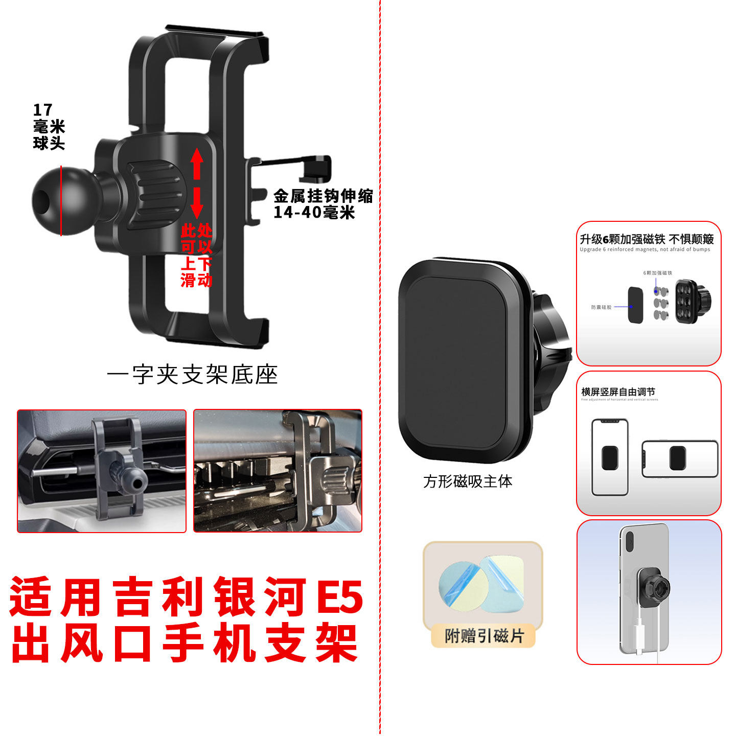 适用吉利银河E5专用手机车载支架magsafe磁吸导航出风口配件大全