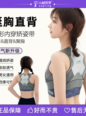 开肩美背矫姿带护肩带儿童抬头挺胸矫正器男女士专用隐形健身背带