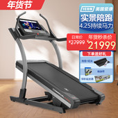 爱康跑步机X22i高端家用智能商用级爬坡爬楼机NordicTrack登山王