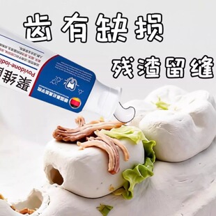 【德国】再生硅修复牙膏牙釉质牙龈牙齿龋齿补牙防蛀固齿修护口腔