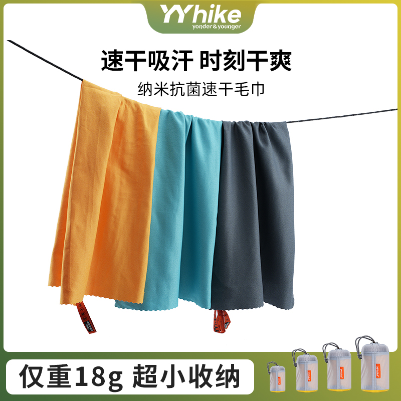 YYhike超轻速干防臭吸汗毛巾