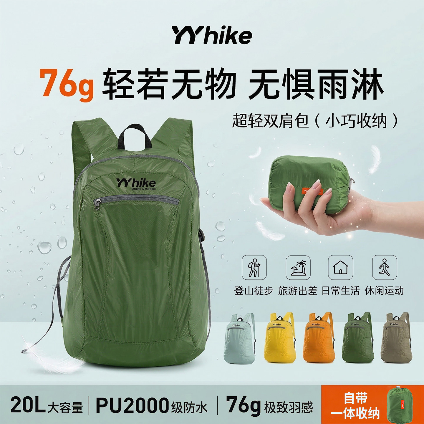 YYhike超轻双肩包女旅行便携小巧轻便防水双肩包户外徒步爬山背包
