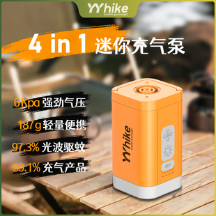 YYhike户外迷你便携充气泵露营睡垫游泳圈沙发充气抽气驱蚊灯气垫