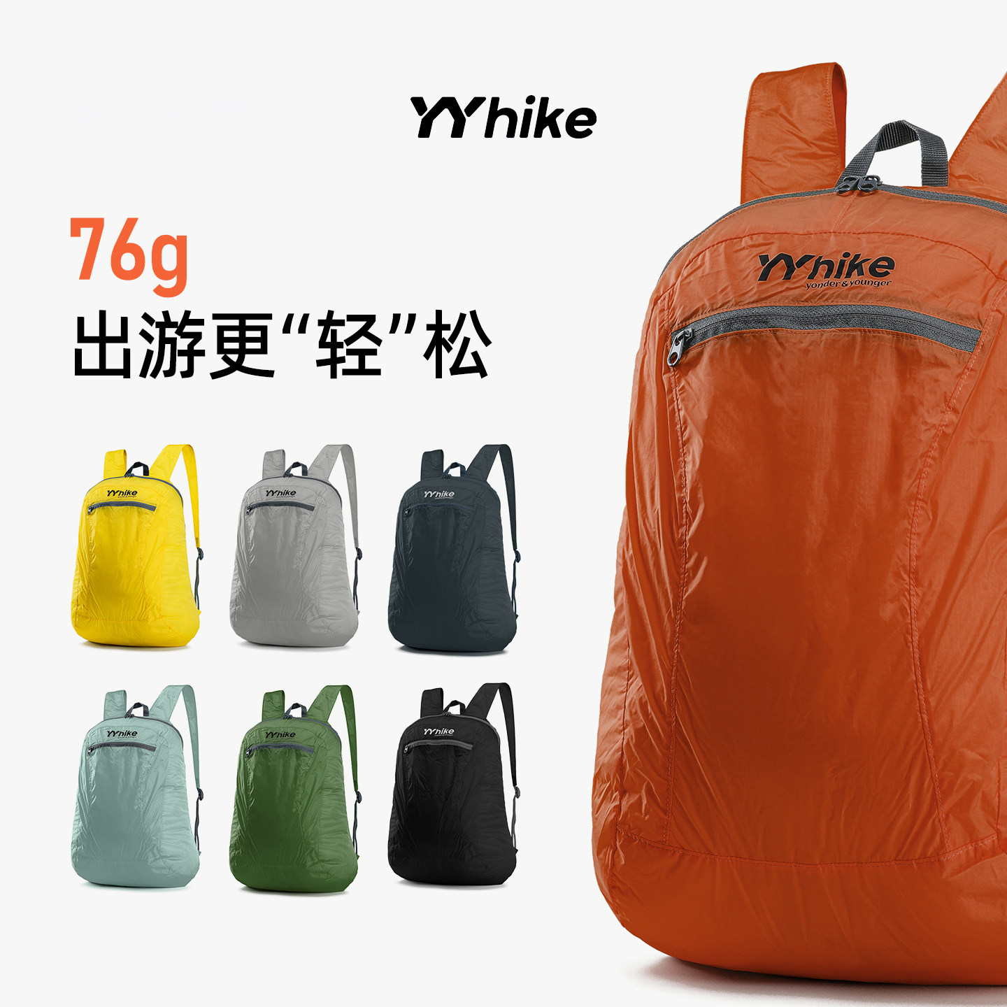 YYhike轻便双肩包折叠通勤便携图片