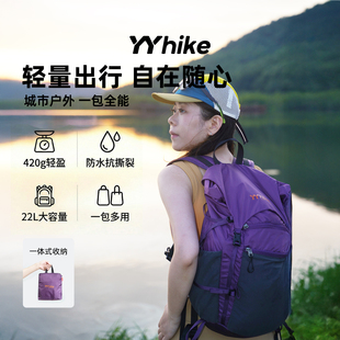 YYhike云深轻量冲顶包双肩包户外登山徒步旅行休闲22L可折叠收纳
