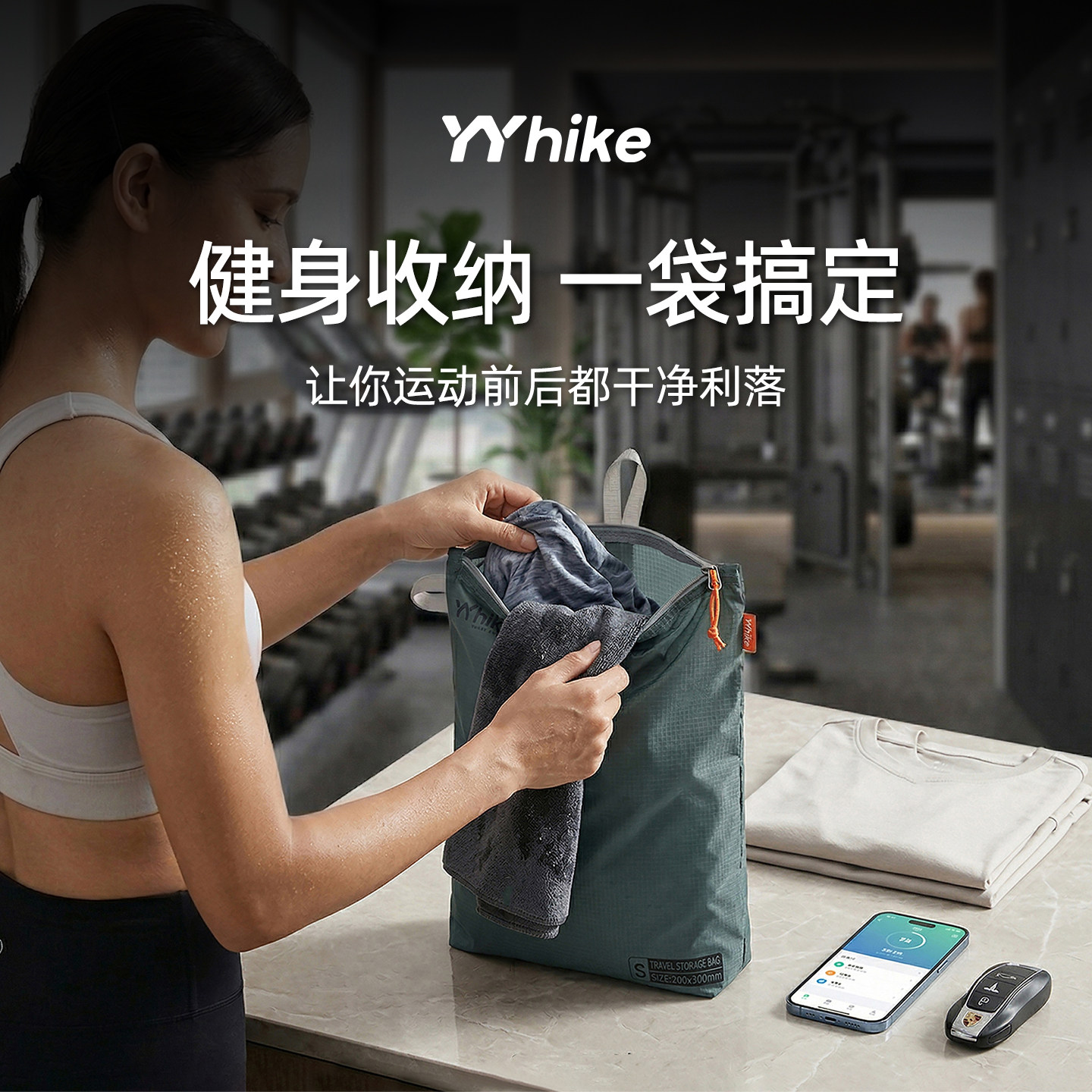 yyhike健身运动干湿分离收纳袋游泳衣泳具旅行户外防水袋脏湿衣袋