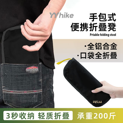 YYhike折叠凳口袋收纳轻量便携