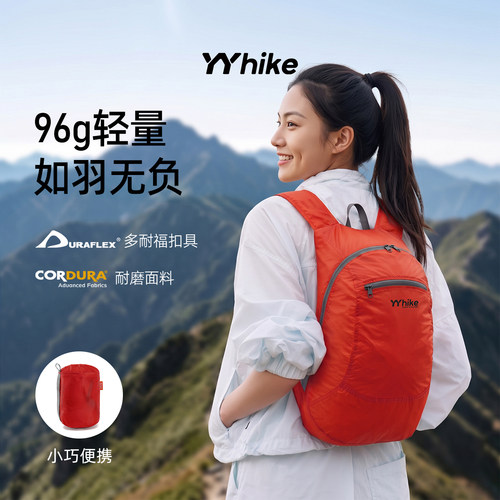 YYhike超轻防水登山旅行背包男女