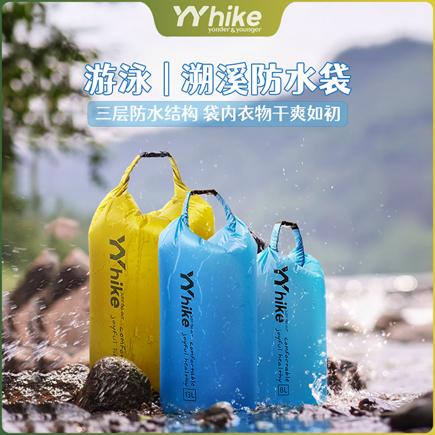 密封防水不漏水 隔味 旅行收纳