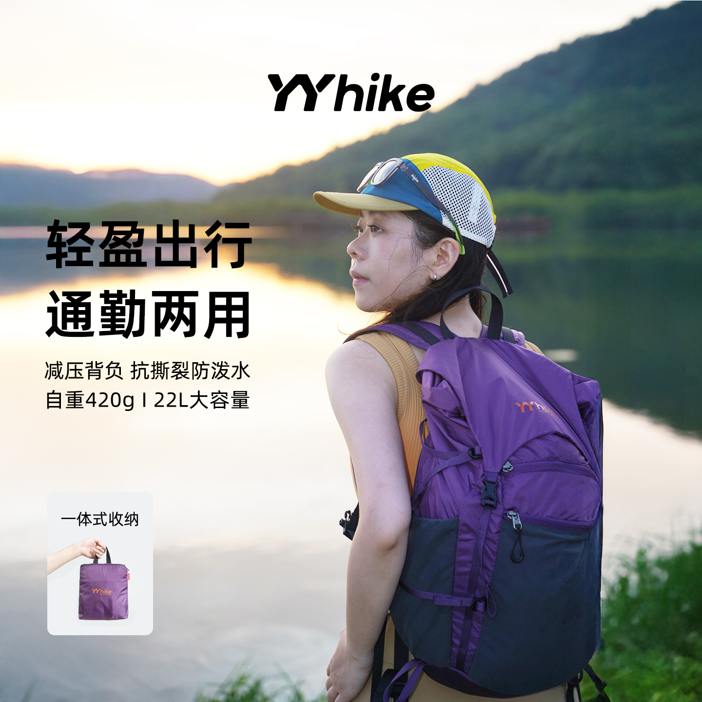 YYhike户外旅行轻便登山背包