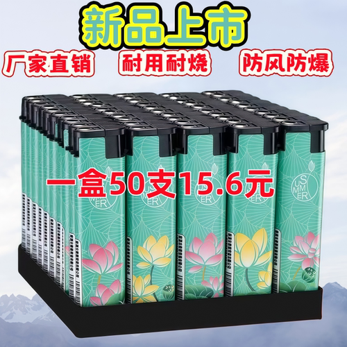 耐烧耐用50支防风打火机防爆家用一次性明火点烟器便利店超市批发