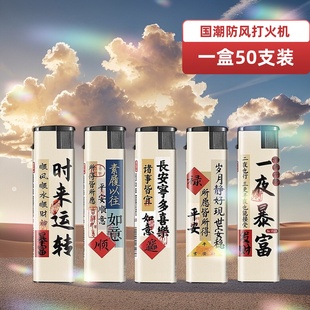 加厚防爆打火机一次性明火家用超市便利店商超 50支防风打火机新款