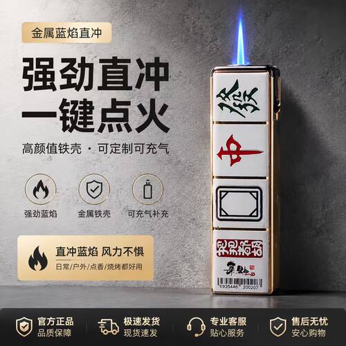正品金属直冲打火机防风新款高颜值耐用网红家用大火机批发可充气