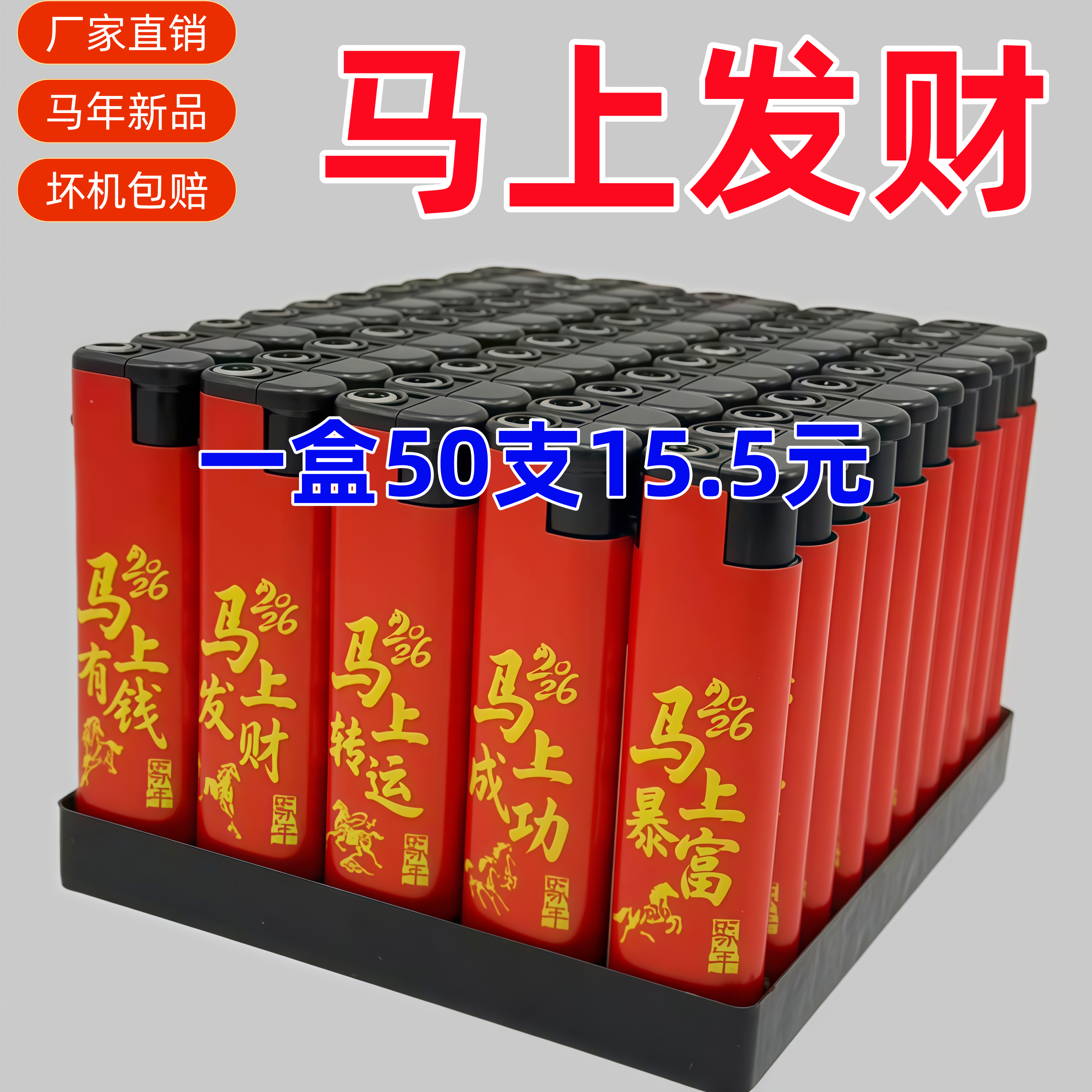 厂家直销新款50支一盒装直冲创意防风打火机加厚持久耐用充气明火,ZIPPO/瑞士军刀/眼镜,一次性打火机,淘宝优惠券,粉丝福利购,淘宝优惠卷