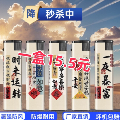 50支整盒装防风打火机加厚防爆一次性明火打火机家用商超市便利店