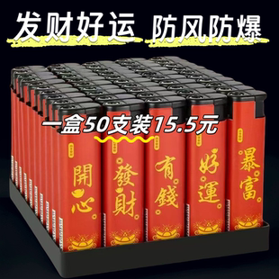 防风打火机耐用家用一次性防风机商便利店超市 批发价50支一整盒装