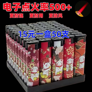 厂家打火机防风防爆创意商超批发50支明火耐高温一次性打火机包邮