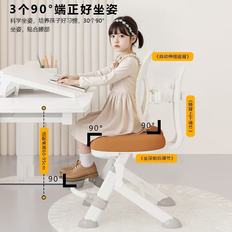儿童学习椅可升降调节追背凳子写作业专用座椅小学生家用书桌椅子