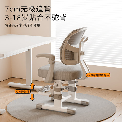 纤鑫瑞学习椅儿童升降椅可追背