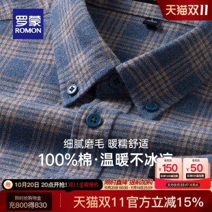 长袖 罗蒙男士 格子衬衫 2025秋季 复古风休闲翻领衬衣男 新款 纯棉