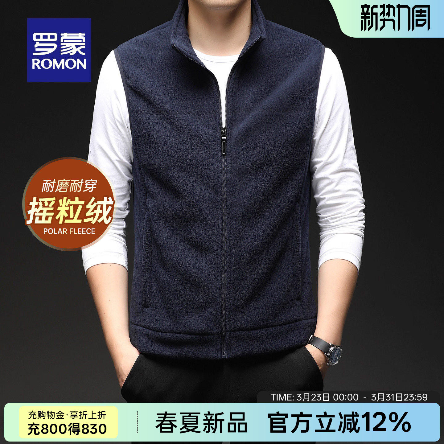 【摇粒绒】罗蒙男士时尚百搭短款休闲马甲2026春季新款双面绒外套