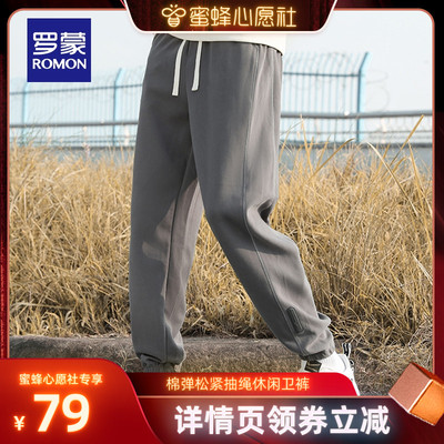 罗蒙男吸湿透气易打理锥形卫裤