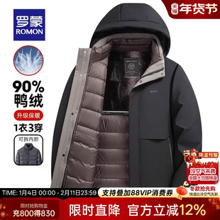 【祁厅长推荐+送盲盒】罗蒙短款连帽鹅羽绒服男冬季新款一衣多穿