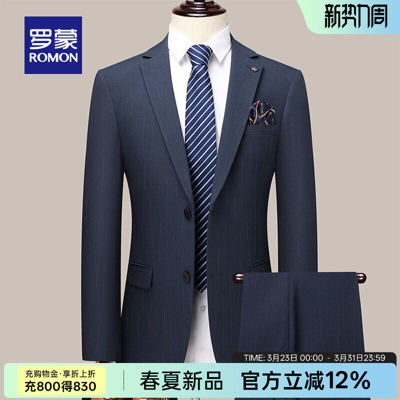 罗蒙男士商务百搭西服套装2026春季新款易打理结婚礼服西装两件套