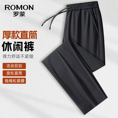 罗蒙男士秋季新款弹力直筒休闲裤