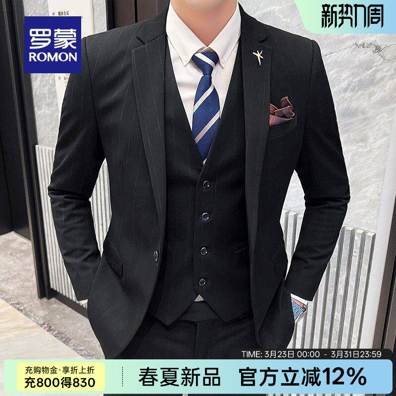 罗蒙男士条纹西装2026春季新款商务宴会结婚新郎伴郎礼服西服套装